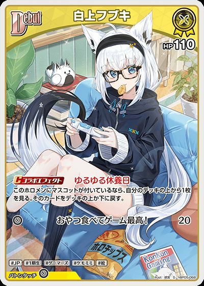 白上フブキ début P hBP05-068 白上フブキ（hBP05-068）［S］｜ホロライブOCG｜PRICE BASE通販