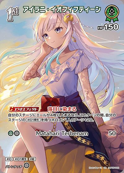雪花ラミィ（hBP04-004）［SEC］｜ホロライブOCG｜PRICE BASE通販