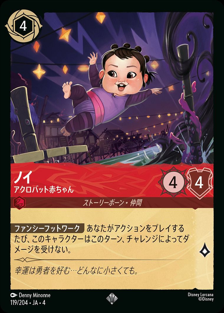 逆襲のアースラに関する商品｜ロルカナ｜PRICE BASE通販