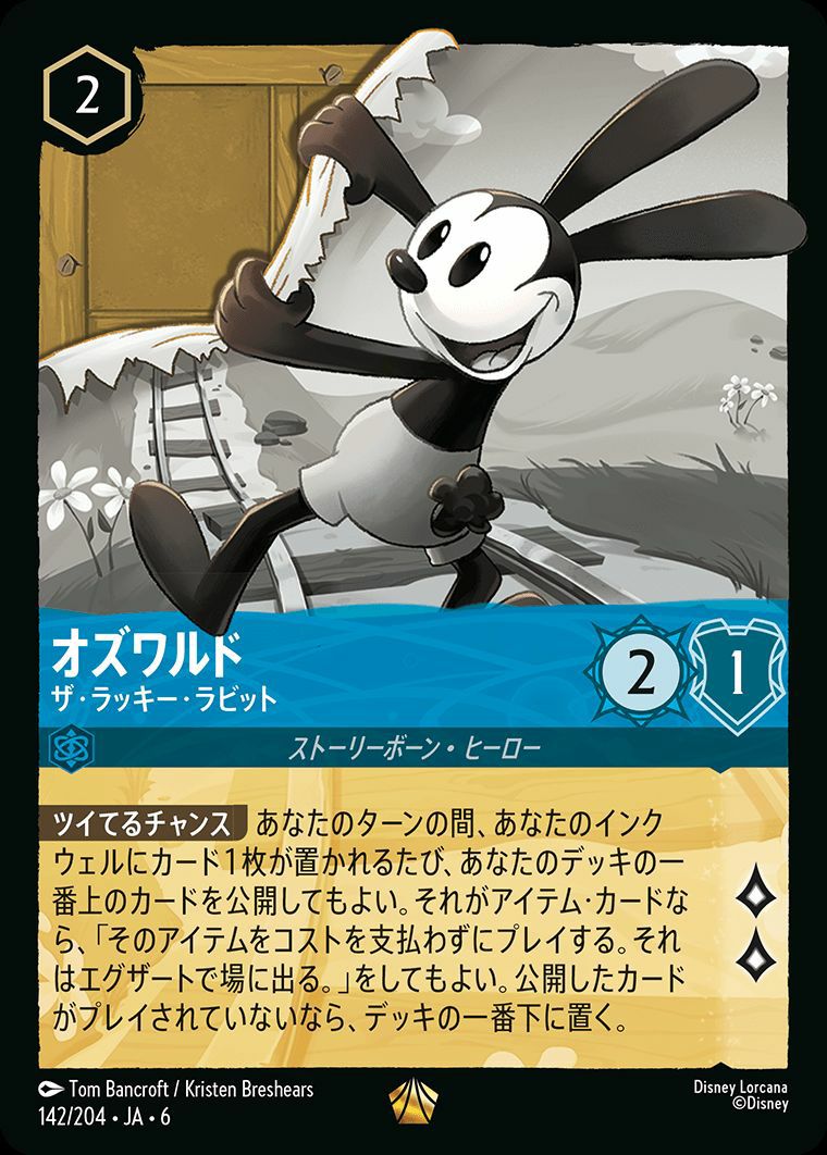 オズワルド ザ・ラッキー・ラビット（142/204）［レジェンダリー