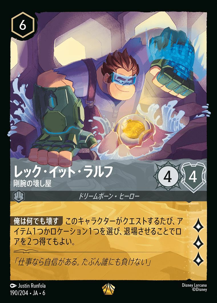 ヒーローに関する商品｜ディズニー・ロルカナ｜PRICE BASE通販