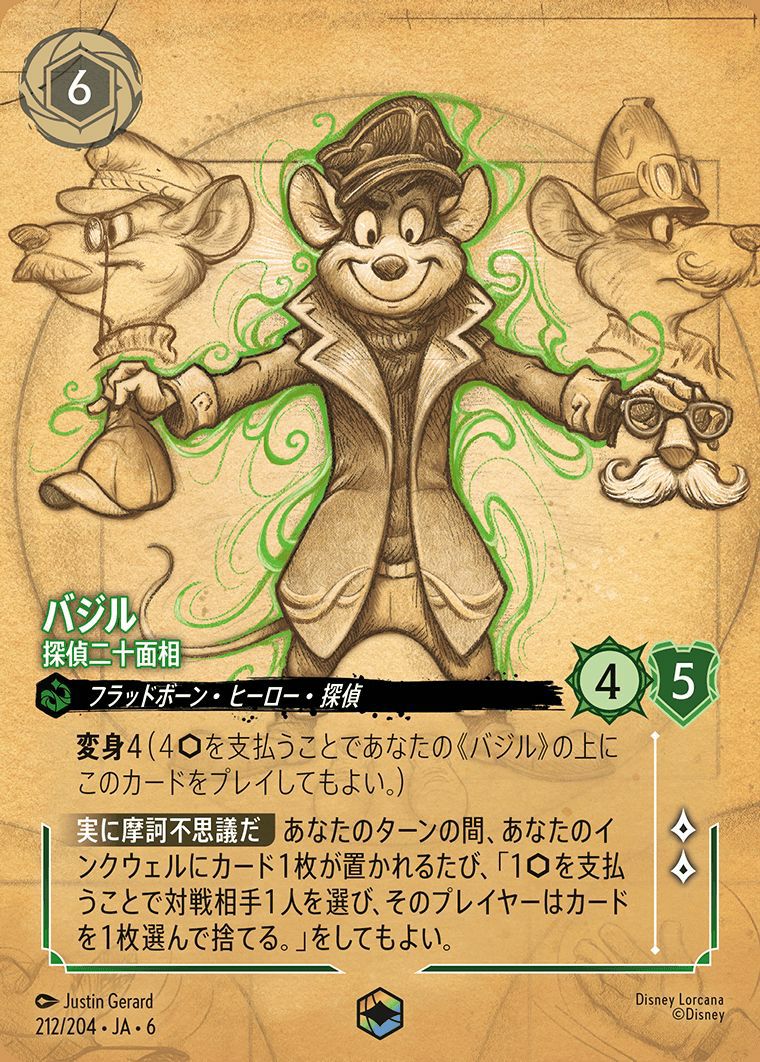 ディズニー ロルカナ エンチャンテッド くまのプーさん ディズニー