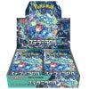 ステラミラクル【未開封BOX・シュリンク付き】｜ポケモンカード｜PRICE 