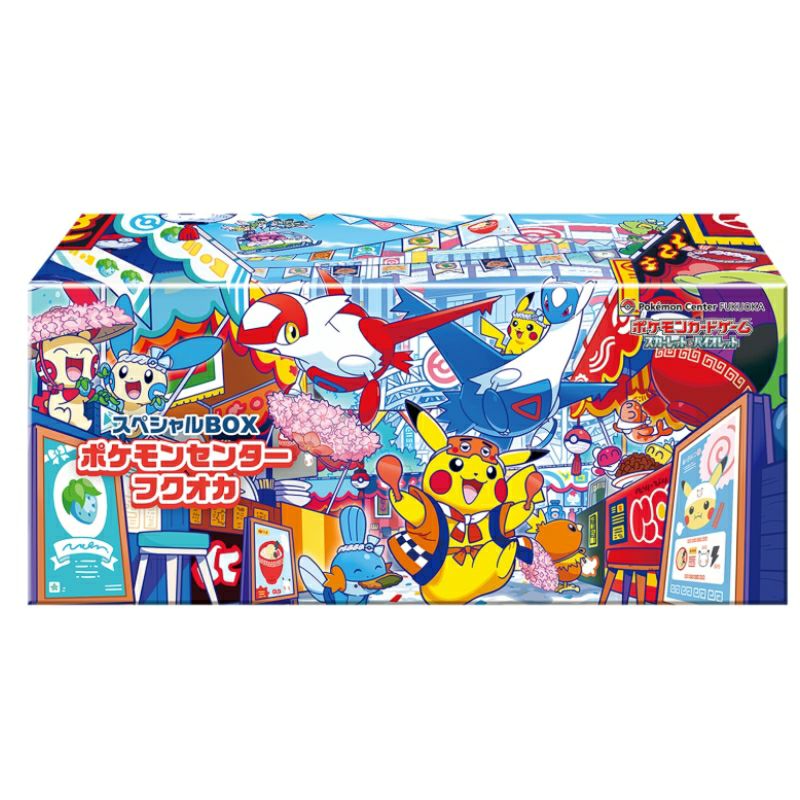 ポケモンカード ポケモンセンターフクオカ スペシャルBOX 未開封 未開封BOX】 ポケモンセンターフクオカ・スペシャルBOX