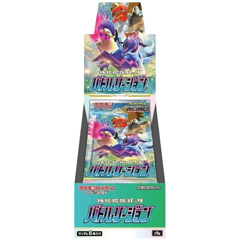 【強化拡張パックBOX】　バトルリージョン シュリンク付き 楽天市場】シュリンク付！ポケモンカードゲーム ソード＆シールド 強化