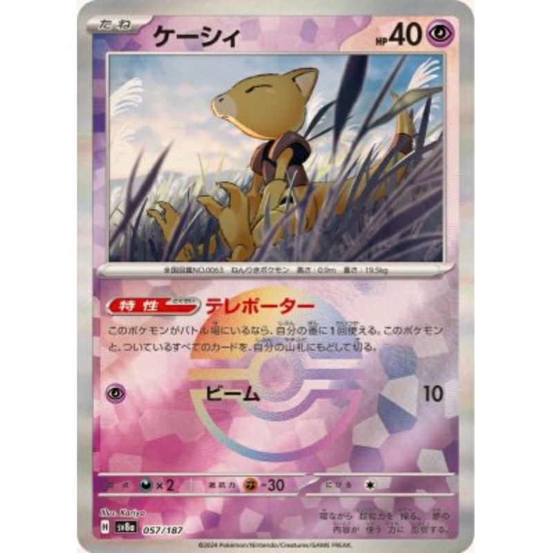 pokemon-mirror