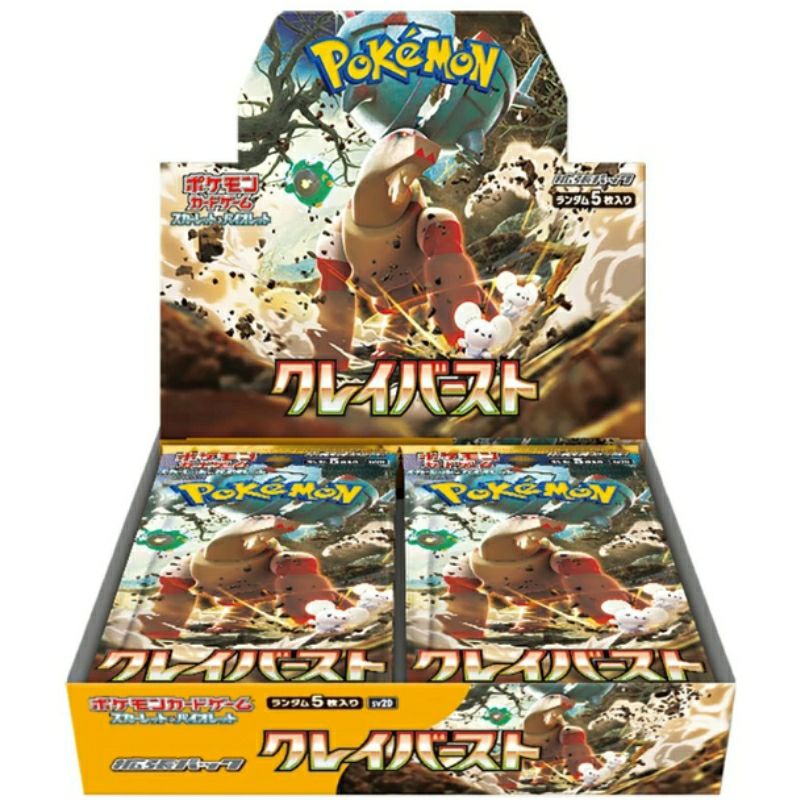 クレイバースト　未開封シュリンク付き クレイバースト【未開封BOX・シュリンク付き】｜ポケモンカード｜PRICE