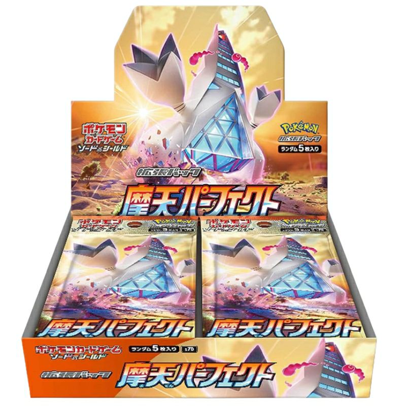 最安値 摩天パーフェクト box シュリンク付き 摩天パーフェクト【未開封BOX・シュリンク付き】｜ポケモンカード