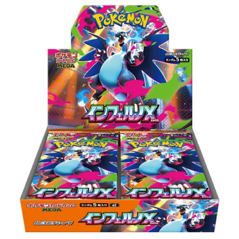 【新品未開封】インフェルノX シュリンク付き ポケセン産 インフェルノX【未開封BOX・シュリンク付き】｜ポケモンカード｜PRICE