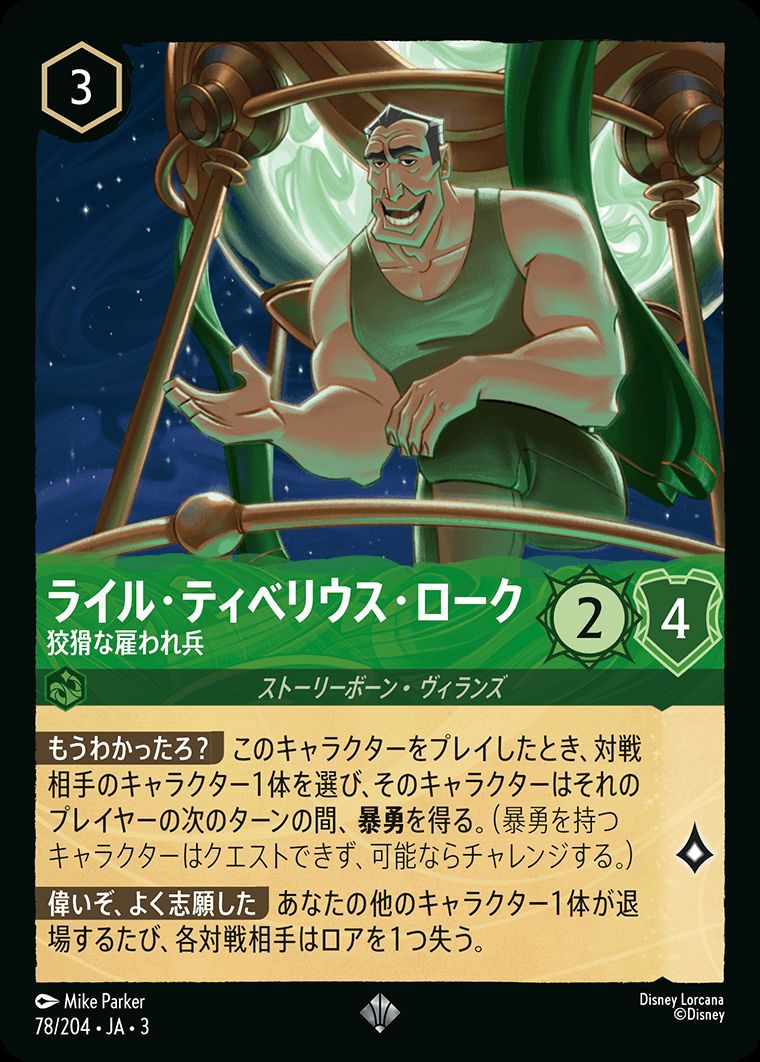 INTO THE INKLANDS インクランド探訪に関する商品｜ロルカナ｜PRICE