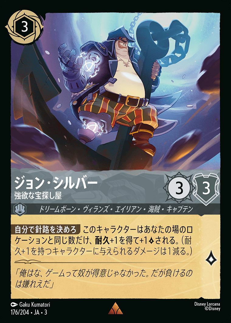 マウイの釣り針（132/204）［レア］［ホイル］ロルカナ