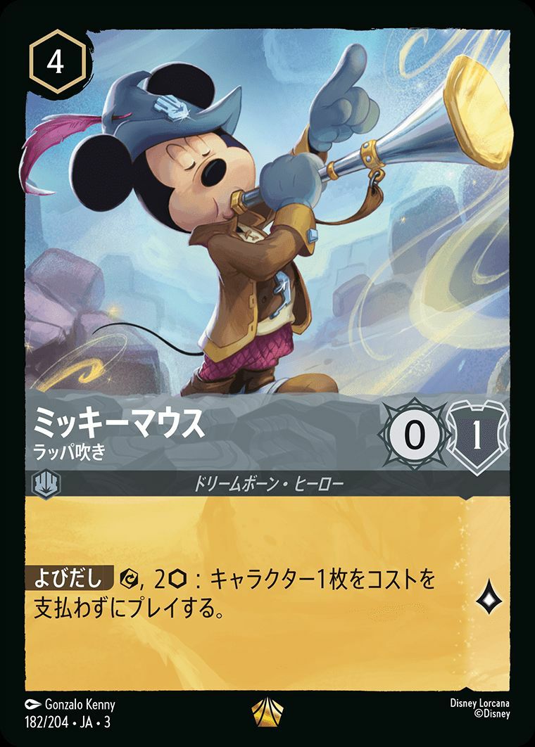 ヒーローに関する商品｜ディズニー・ロルカナ｜PRICE BASE通販
