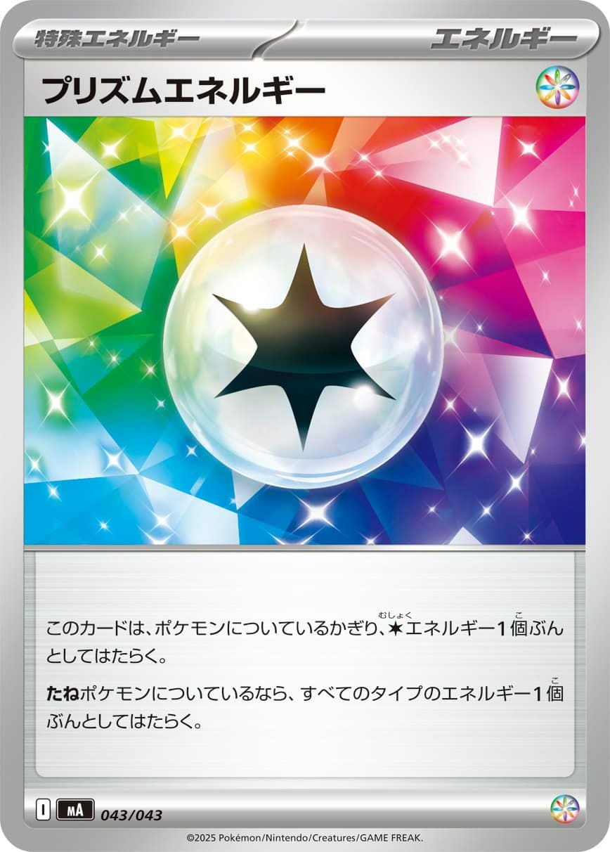 汎用カードに関する商品｜ポケモンカード｜ PRICE BASE通販