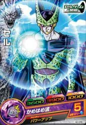 セル（H2-CP8）［CP］｜ドラゴンボールヒーローズ｜PRICE BASE通販