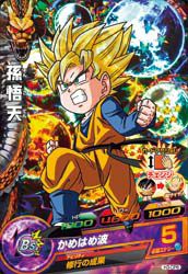 孫悟天（H3-CP6）［CP］｜ドラゴンボールヒーローズ｜PRICE BASE通販