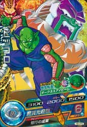 ピッコロ（H8-CP2）［CP］｜ドラゴンボールヒーローズ｜PRICE BASE通販