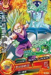 孫悟飯：少年期（H8-CP4）［CP］｜ドラゴンボールヒーローズ｜PRICE