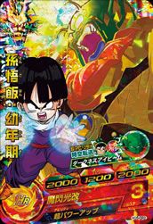 PSA10 ドラゴンボールヒーローズ　孫悟飯 少年期　HG3-CP3 孫悟飯：幼年期（HG5-CP3）［CP］｜ドラゴンボールヒーローズ｜PRICE