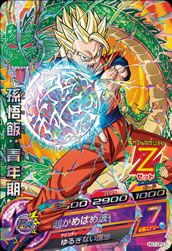 ドラゴンボールヒーローズ 孫悟飯 青年期 H7-CP3 孫悟飯：青年期（HG7-CP3）［CP］｜ドラゴンボールヒーローズ｜PRICE
