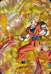孫悟空（HG10-CP1）［CP］｜ドラゴンボールヒーローズ｜PRICE BASE通販