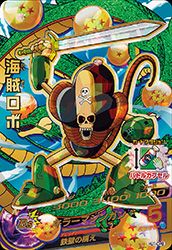 海賊ロボ（HJ1-CP8）［CP］｜ドラゴンボールヒーローズ｜PRICE BASE通販