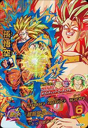 孫悟空（HJ3-CP1）［CP］｜ドラゴンボールヒーローズ｜PRICE BASE通販