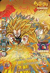 ゴテンクス：青年期（HJ7-CP6）［CP］｜ドラゴンボールヒーローズ