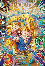 孫悟空：GT（HGD3-CP7）［CP］｜ドラゴンボールヒーローズ｜PRICE