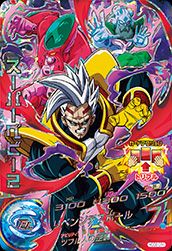 スーパーベビー2（HGD6-CP4）［CP］｜ドラゴンボールヒーローズ