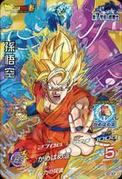 孫悟空（HGD7-SCP1）［CP］｜ドラゴンボールヒーローズ｜PRICE BASE通販