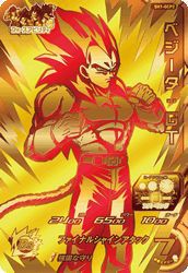 スーパードラゴンボールヒーローズ ベジータ：GT CP ベジータ：GT（SH1-GCP2）［CP］｜ドラゴンボールヒーローズ｜PRICE