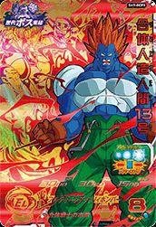 合体人造人間13号（SH7-BCP9）［CP］｜ドラゴンボールヒーローズ