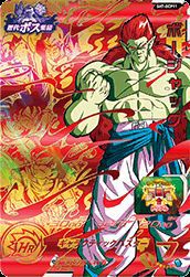 ボージャック（SH7-BCP11）［CP］｜ドラゴンボールヒーローズ｜PRICE