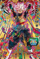ゴクウブラック（SH7-CP7）［CP］｜ドラゴンボールヒーローズ｜PRICE