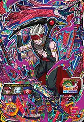 魔神シュルム（SH8-SCP14）［CP］｜ドラゴンボールヒーローズ｜PRICE