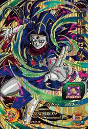 六星龍：ゼノ（UM3-XCP6）［CP］｜ドラゴンボールヒーローズ｜PRICE