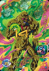 UM5-MCPセット バイオブロリー（UM5-MCP14）［CP］｜ドラゴンボールヒーローズ｜PRICE