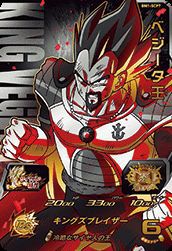 ベジータ王（BM1-SCP7）［CP］｜ドラゴンボールヒーローズ｜PRICE BASE通販