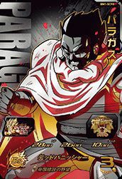 パラガス パラガス（BM1-SCP8）［CP］｜ドラゴンボールヒーローズ｜PRICE BASE通販