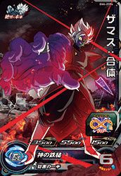 ザマス：合体（BM4-ZCP6）［CP］｜ドラゴンボールヒーローズ｜PRICE