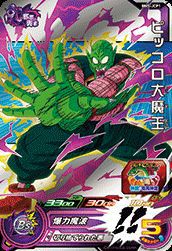 ピッコロ大魔王（BM5-JCP1）［CP］｜ドラゴンボールヒーローズ｜PRICE