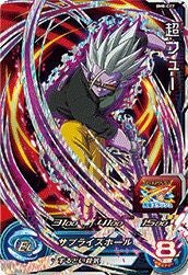 超フュー（BM8-CP7）［CP］｜ドラゴンボールヒーローズ｜PRICE BASE通販
