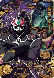 暗黒仮面王（BM9-KCP3）［CP］｜ドラゴンボールヒーローズ｜PRICE BASE通販