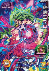 破壊王ブロリー（BM10-HCP1）［CP］｜ドラゴンボールヒーローズ｜PRICE