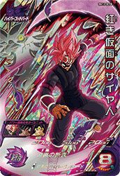 紅き仮面のサイヤ人（BM12-DCP8）［CP］｜ドラゴンボールヒーローズ