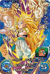 ゴテンクス（UGM3-CCP4）［CP］｜ドラゴンボールヒーローズ｜PRICE