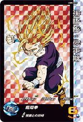 孫悟飯：少年期（UGM5-RCP3）［CP］｜ドラゴンボールヒーローズ｜PRICE