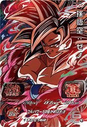 孫悟空：ゼノ（UGM6-KCP1）［CP］｜ドラゴンボールヒーローズ｜PRICE