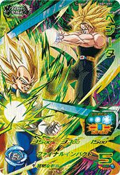 ベジータ（UGM7-BCP2）［CP］｜ドラゴンボールヒーローズ｜PRICE BASE通販