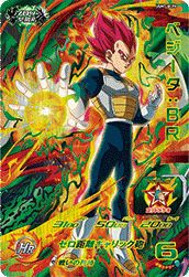 ベジータ：BR（UGM7-BCP8）［CP］｜ドラゴンボールヒーローズ｜PRICE